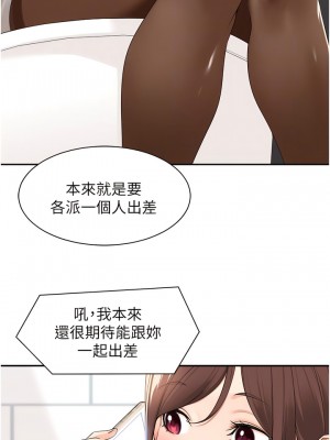 工做狂女上司 23-26話_26_05