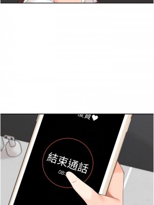 工做狂女上司 23-26話_26_06