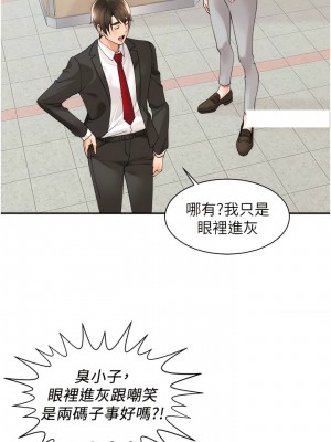 工做狂女上司 23-26話_26_09
