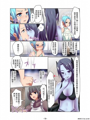 [夢見町3丁目。 (北川凛)] 悪の華 悪堕ちSkebまとめ Vol.2 [不咕鸟汉化组]_18