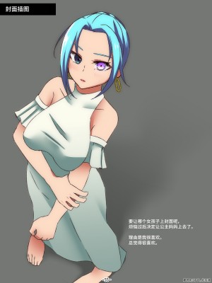 [夢見町3丁目。 (北川凛)] 悪の華 悪堕ちSkebまとめ Vol.2 [不咕鸟汉化组]_43