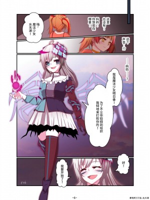 [夢見町3丁目。 (北川凛)] 悪の華 悪堕ちSkebまとめ Vol.2 [不咕鸟汉化组]_06