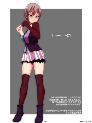 [夢見町3丁目。 (北川凛)] 悪の華 悪堕ちSkebまとめ Vol.2 [不咕鸟汉化组]_08