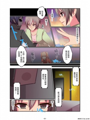 [夢見町3丁目。 (北川凛)] 悪の華 悪堕ちSkebまとめ Vol.2 [不咕鸟汉化组]_04