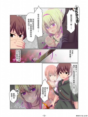 [夢見町3丁目。 (北川凛)] 悪の華 悪堕ちSkebまとめ Vol.2 [不咕鸟汉化组]_12