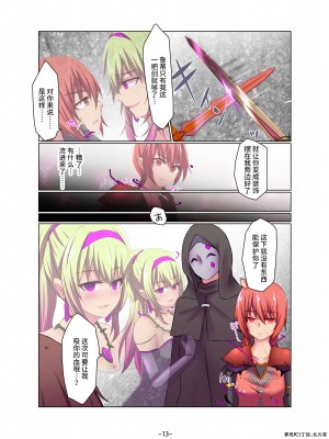 [夢見町3丁目。 (北川凛)] 悪の華 悪堕ちSkebまとめ Vol.2 [不咕鸟汉化组]_13