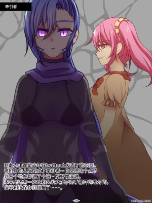 [夢見町3丁目。 (北川凛)] 悪の華 悪堕ちSkebまとめ Vol.2 [不咕鸟汉化组]_26