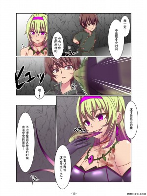 [夢見町3丁目。 (北川凛)] 悪の華 悪堕ちSkebまとめ Vol.2 [不咕鸟汉化组]_15