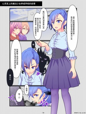 [夢見町3丁目。 (北川凛)] 悪の華 悪堕ちSkebまとめ Vol.2 [不咕鸟汉化组]_24