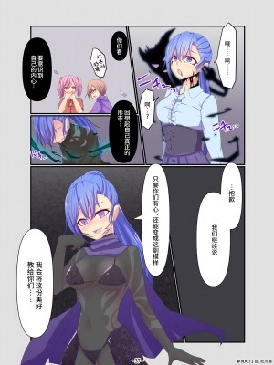 [夢見町3丁目。 (北川凛)] 悪の華 悪堕ちSkebまとめ Vol.2 [不咕鸟汉化组]_25