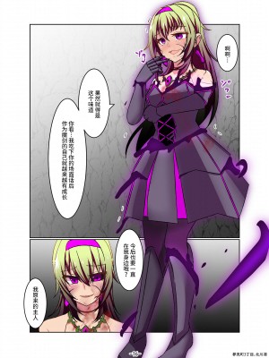 [夢見町3丁目。 (北川凛)] 悪の華 悪堕ちSkebまとめ Vol.2 [不咕鸟汉化组]_16