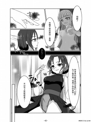 [夢見町3丁目。 (北川凛)] 悪の華 悪堕ちSkebまとめ Vol.2 [不咕鸟汉化组]_30