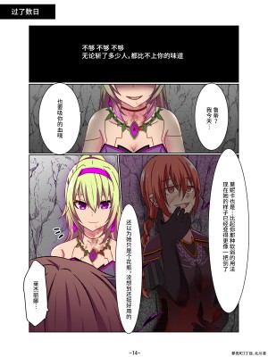 [夢見町3丁目。 (北川凛)] 悪の華 悪堕ちSkebまとめ Vol.2 [不咕鸟汉化组]_14