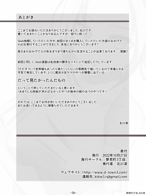 [夢見町3丁目。 (北川凛)] 悪の華 悪堕ちSkebまとめ Vol.2 [不咕鸟汉化组]_44