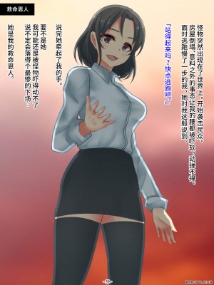 [夢見町3丁目。 (北川凛)] 悪の華 悪堕ちSkebまとめ Vol.2 [不咕鸟汉化组]_27