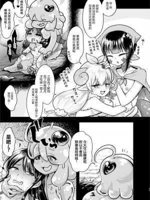 (C103) [電脳ちょこれーと (AwA)]モン娘たちの人肉祭｜魔物娘們的人肉節 [沒有漢化]_11