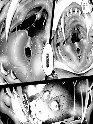 (C103) [電脳ちょこれーと (AwA)]モン娘たちの人肉祭｜魔物娘們的人肉節 [沒有漢化]_24