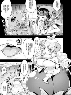 (C103) [電脳ちょこれーと (AwA)]モン娘たちの人肉祭｜魔物娘們的人肉節 [沒有漢化]_07