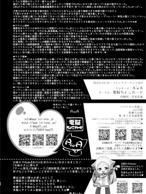 (C103) [電脳ちょこれーと (AwA)]モン娘たちの人肉祭｜魔物娘們的人肉節 [沒有漢化]_30