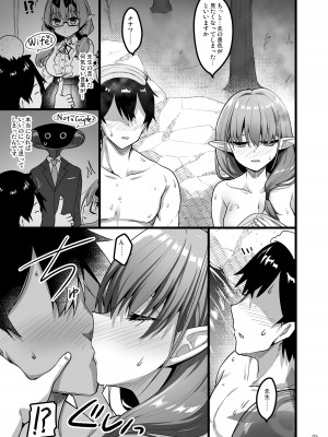 [65535あべぬー。 (赤人)] 今日はまた、カップルですし…… (ブルーアーカイブ) [DL版]_04