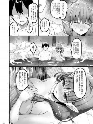 [65535あべぬー。 (赤人)] 今日はまた、カップルですし…… (ブルーアーカイブ) [DL版]_03