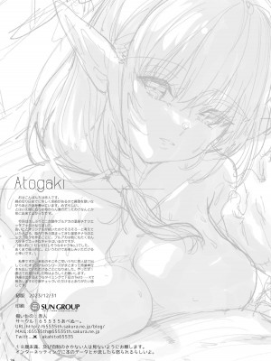 [65535あべぬー。 (赤人)] 今日はまた、カップルですし…… (ブルーアーカイブ) [DL版]_25