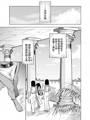 [蟹村飯店 (かに村えびお)] ウェプト様!人間をイジメちゃいけません! [白杨汉化组]_13