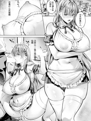 [よもぎ豆太郎] メス穴留学 (ANGEL 倶楽部 2023年10月号)_14