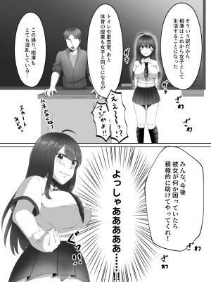 [ぽよぽよデイズ (桐嶋ぽよ)] 女のカラダになったので!？総集編_07