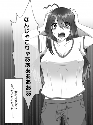 [ぽよぽよデイズ (桐嶋ぽよ)] 女のカラダになったので!？総集編_03