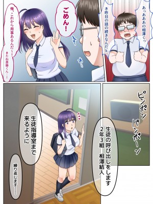 [ぽよぽよデイズ (桐嶋ぽよ)] 女のカラダになったので!？総集編_31