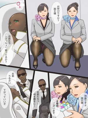 [アメトユキ] 淫乱人妻キャビンアテンダント 真樹・美樹_03