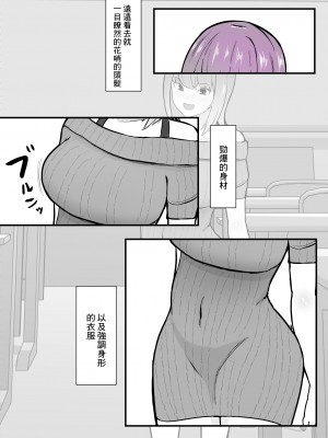 [あいおい開発室] 危ない先輩に溺れていく〜エロい先輩と浮気セックス〜 [中国翻译]_05