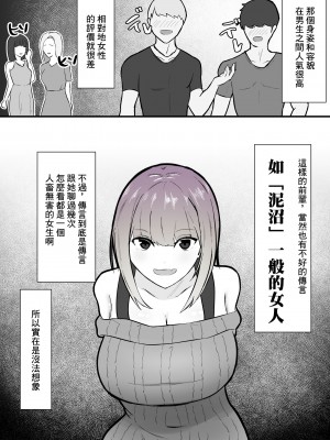 [あいおい開発室] 危ない先輩に溺れていく〜エロい先輩と浮気セックス〜 [中国翻译]_06
