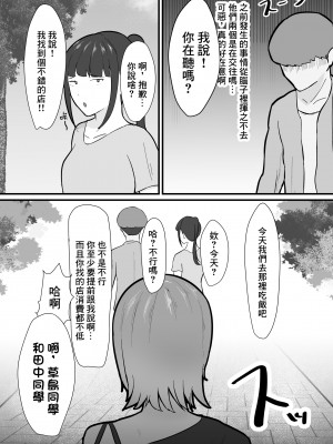 [あいおい開発室] 危ない先輩に溺れていく〜エロい先輩と浮気セックス〜 [中国翻译]_12