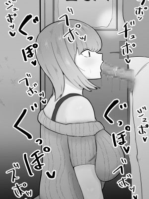 [あいおい開発室] 危ない先輩に溺れていく〜エロい先輩と浮気セックス〜 [中国翻译]_09
