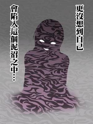 [あいおい開発室] 危ない先輩に溺れていく〜エロい先輩と浮気セックス〜 [中国翻译]_07