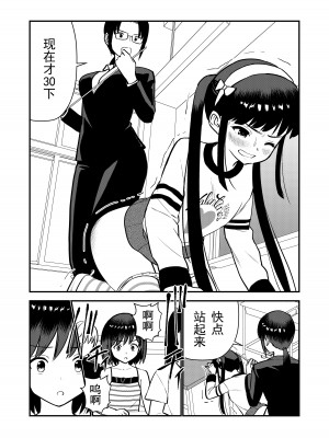 [Hiramapunish (平間)] お仕置きされて1日下半身の着衣が禁止される学校 ／ 被惩罚后的当天,下半身禁止穿衣服的学校 [DL版] [中国翻訳]_57