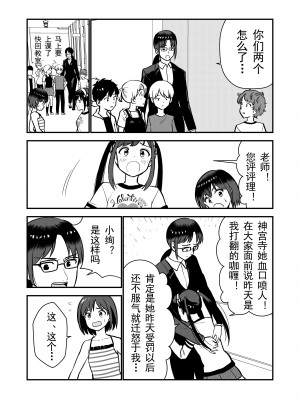 [Hiramapunish (平間)] お仕置きされて1日下半身の着衣が禁止される学校 ／ 被惩罚后的当天,下半身禁止穿衣服的学校 [DL版] [中国翻訳]_36