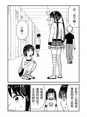 [Hiramapunish (平間)] お仕置きされて1日下半身の着衣が禁止される学校 ／ 被惩罚后的当天,下半身禁止穿衣服的学校 [DL版] [中国翻訳]_33