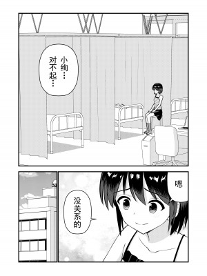 [Hiramapunish (平間)] お仕置きされて1日下半身の着衣が禁止される学校 ／ 被惩罚后的当天,下半身禁止穿衣服的学校 [DL版] [中国翻訳]_72