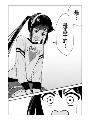 [Hiramapunish (平間)] お仕置きされて1日下半身の着衣が禁止される学校 ／ 被惩罚后的当天,下半身禁止穿衣服的学校 [DL版] [中国翻訳]_40