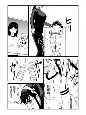 [Hiramapunish (平間)] お仕置きされて1日下半身の着衣が禁止される学校 ／ 被惩罚后的当天,下半身禁止穿衣服的学校 [DL版] [中国翻訳]_53