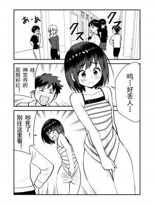 [Hiramapunish (平間)] お仕置きされて1日下半身の着衣が禁止される学校 ／ 被惩罚后的当天,下半身禁止穿衣服的学校 [DL版] [中国翻訳]_22