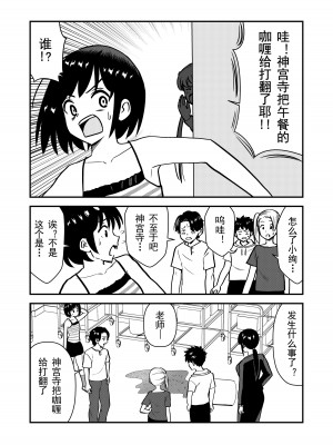 [Hiramapunish (平間)] お仕置きされて1日下半身の着衣が禁止される学校 ／ 被惩罚后的当天,下半身禁止穿衣服的学校 [DL版] [中国翻訳]_13