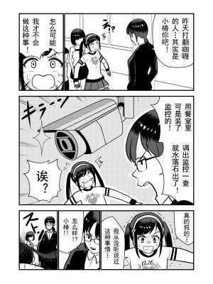 [Hiramapunish (平間)] お仕置きされて1日下半身の着衣が禁止される学校 ／ 被惩罚后的当天,下半身禁止穿衣服的学校 [DL版] [中国翻訳]_39