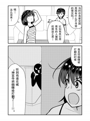 [Hiramapunish (平間)] お仕置きされて1日下半身の着衣が禁止される学校 ／ 被惩罚后的当天,下半身禁止穿衣服的学校 [DL版] [中国翻訳]_26