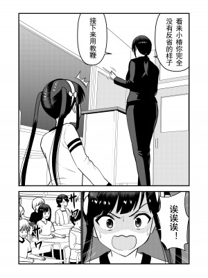 [Hiramapunish (平間)] お仕置きされて1日下半身の着衣が禁止される学校 ／ 被惩罚后的当天,下半身禁止穿衣服的学校 [DL版] [中国翻訳]_50