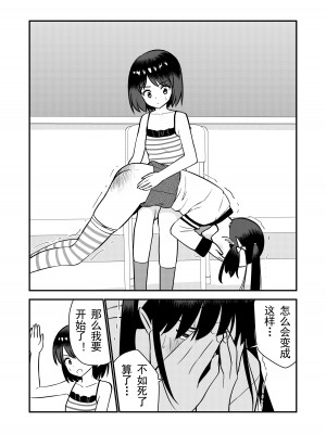[Hiramapunish (平間)] お仕置きされて1日下半身の着衣が禁止される学校 ／ 被惩罚后的当天,下半身禁止穿衣服的学校 [DL版] [中国翻訳]_63