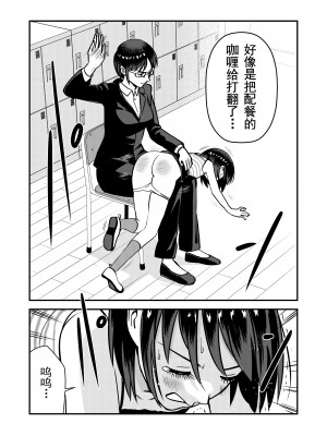 [Hiramapunish (平間)] お仕置きされて1日下半身の着衣が禁止される学校 ／ 被惩罚后的当天,下半身禁止穿衣服的学校 [DL版] [中国翻訳]_15